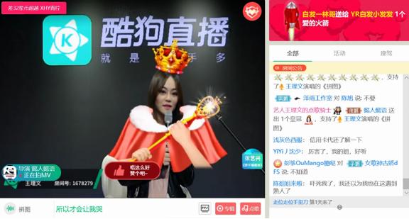 王理文做客酷狗,忧郁歌声引万人围观