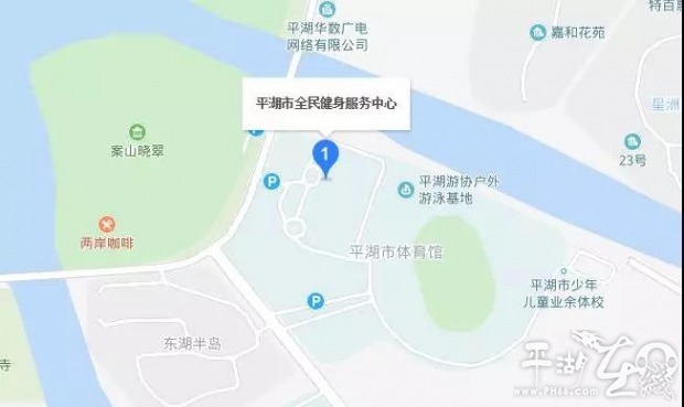 平湖市民健身中心网上预约,平湖市民健身