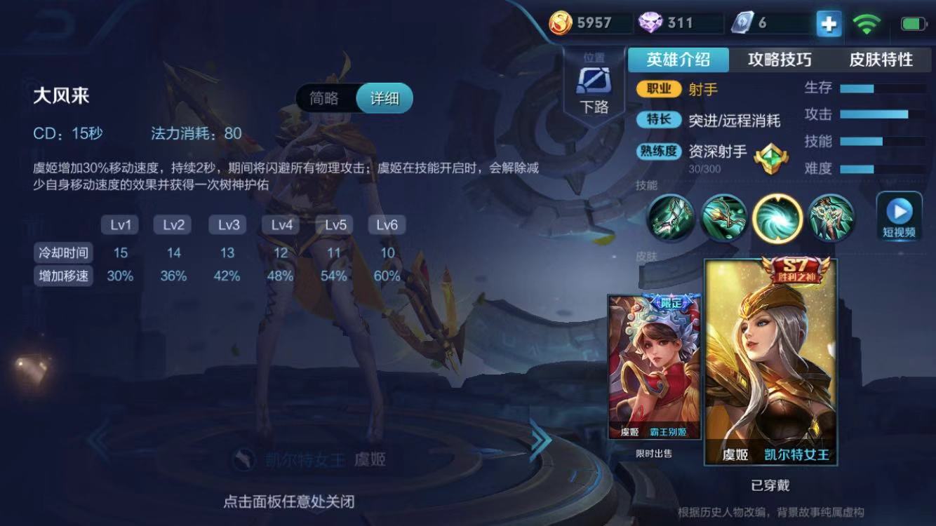 大后期最强的射手虞姬,几个赛季以来都很强大的射手