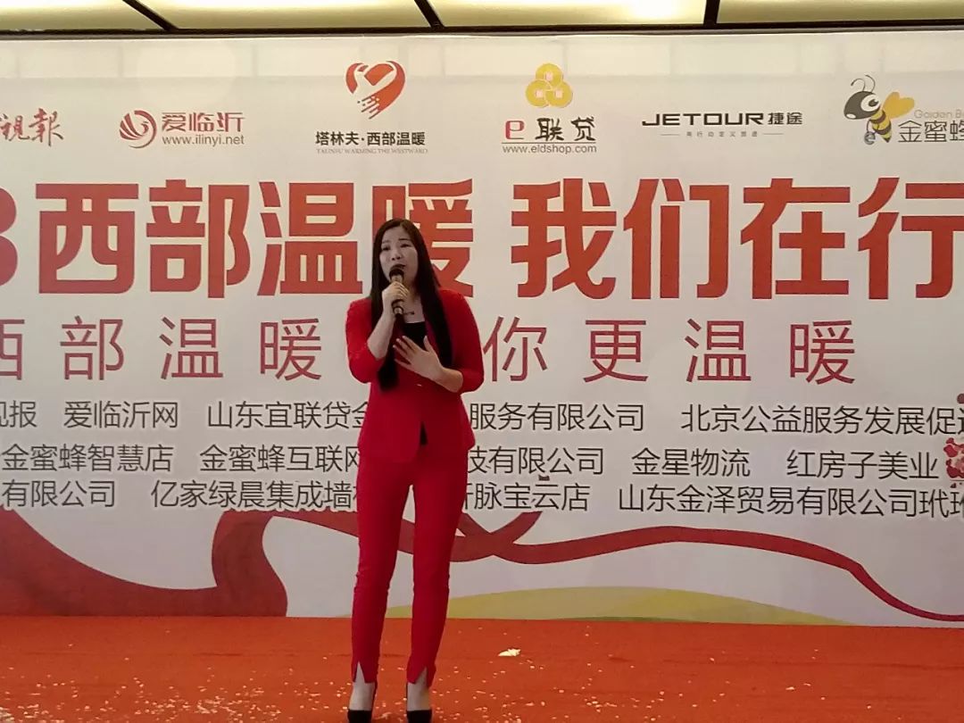 温暖，即将出发——广电报、爱临沂网“西部温暖有你更温暖”爱心物资周六发车！