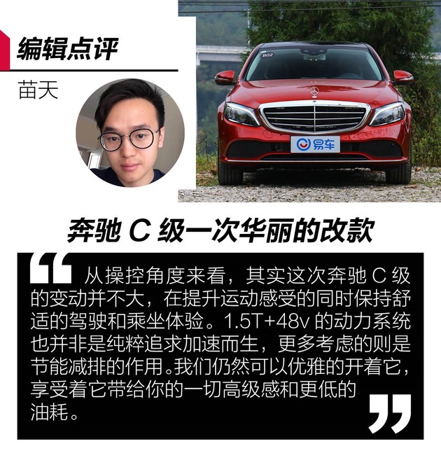 奔驰新c级48伏轻混isg和rsg,轻混豪华车