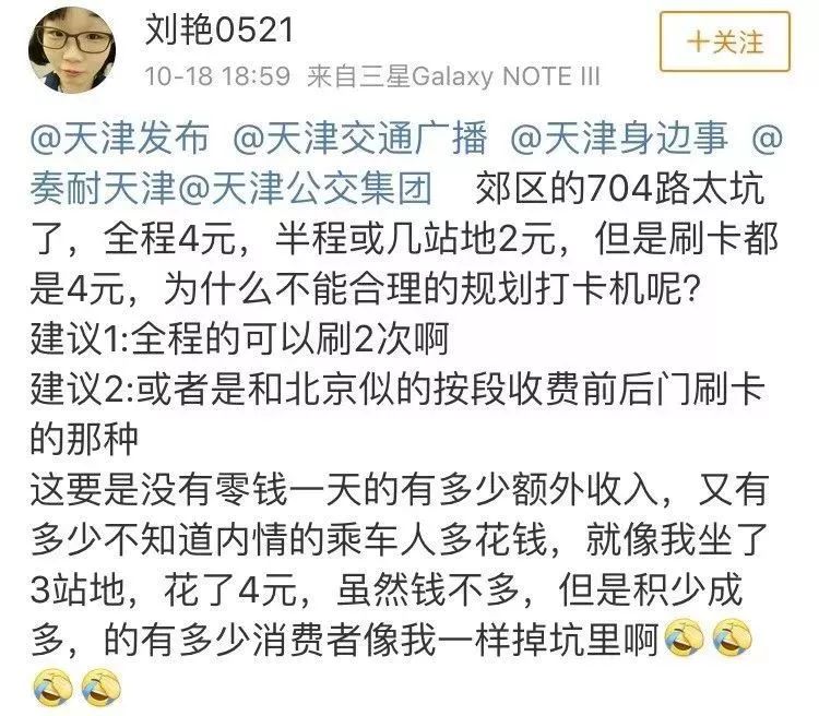 天津公交上下刷卡,天津公交车刷卡机