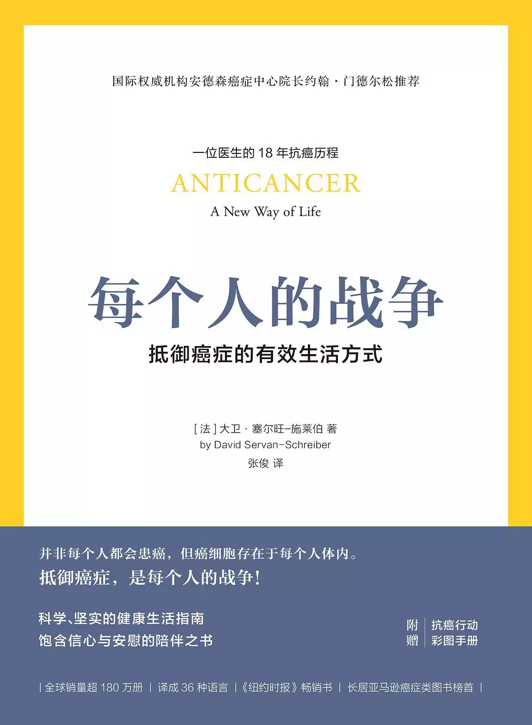 癌症万疾之王全文,癌症其实是因寒而起