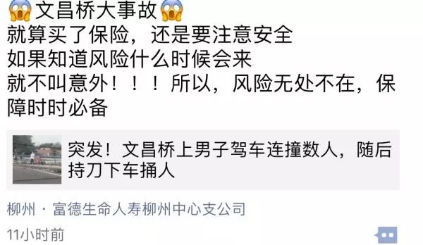 小心你的朋友圈惹麻烦,朋友圈卖保险合法吗