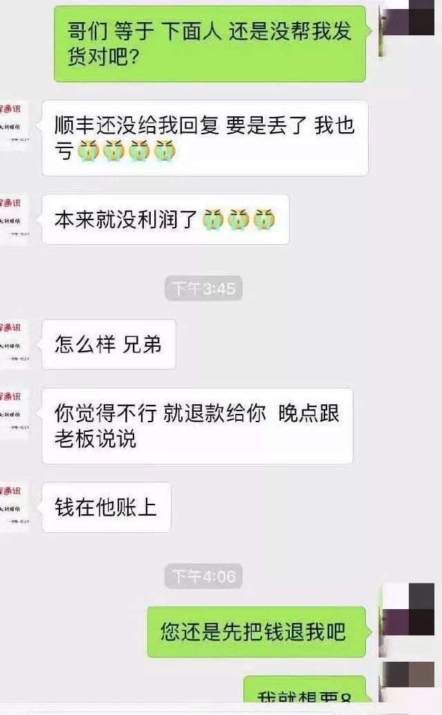 在微信上买手机被骗了400块怎么办,微信上买手机被骗怎么报警