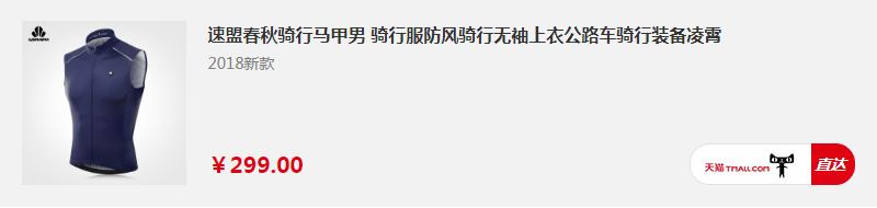 骑行马甲防风保暖推荐,秋冬款骑行马甲
