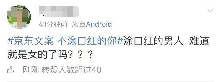 口红争议性文案,口红鉴定渣男