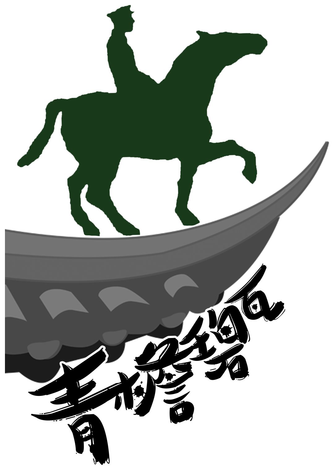 东北五校联合招聘会,东北五校招聘会2019届