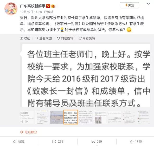 现在大学生不好当啊！学分重修要多收费，还要给家长邮寄成绩单~