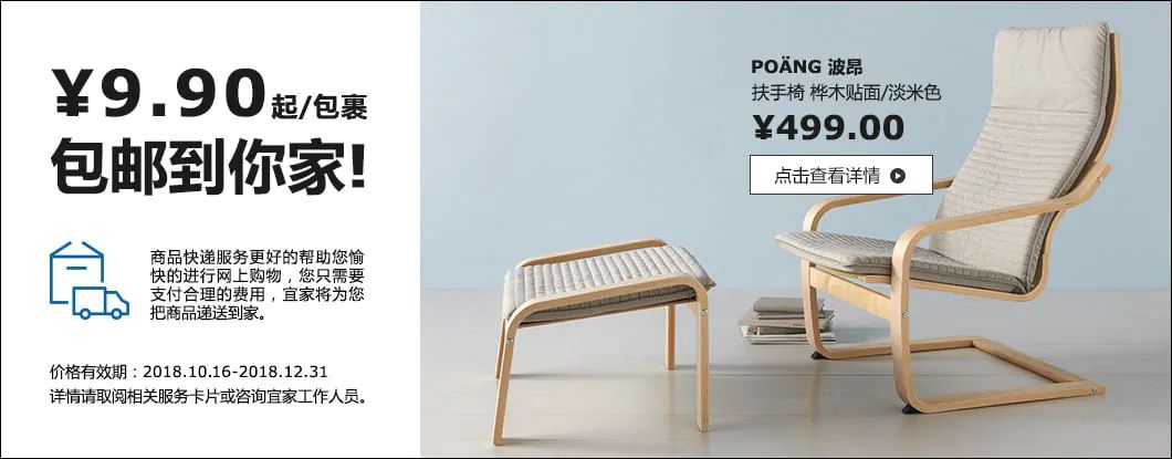 宜家线上下单北京发货,宜家线上购物运费