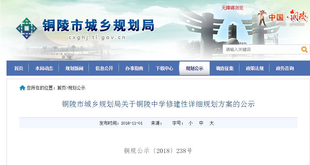 铜陵县一中搬迁前后差距,铜陵县一中校友