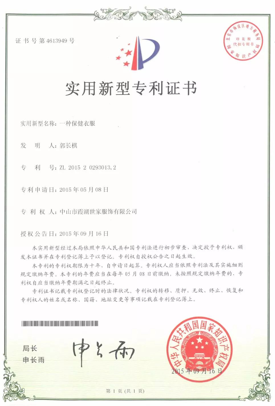 爱健身的秘密!他们都喜欢穿这个……