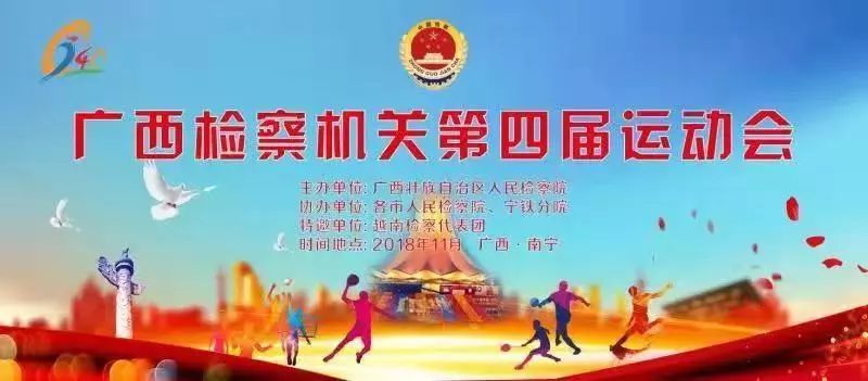 广西篮球联赛第三届崇左,第二届广西篮球赛崇左