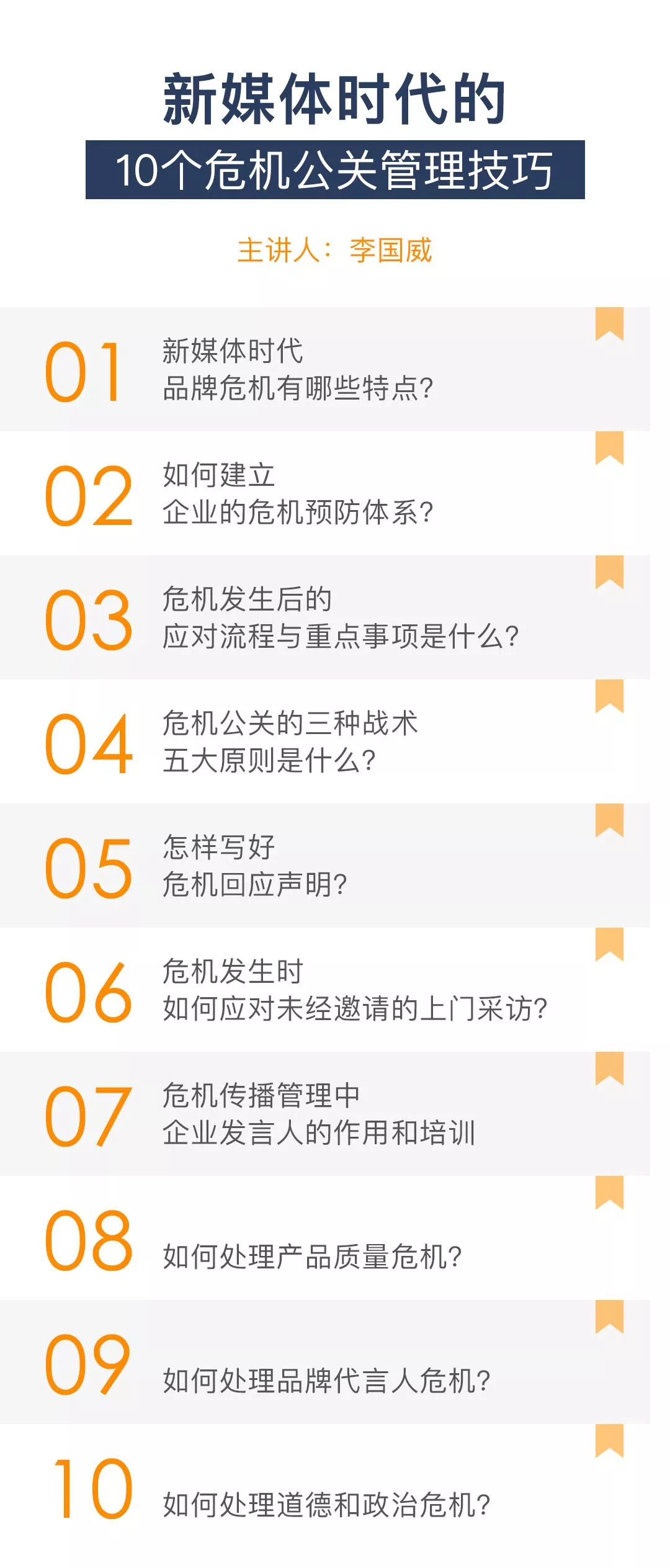 如何处理企业的舆论危机,企业舆论危机的案例