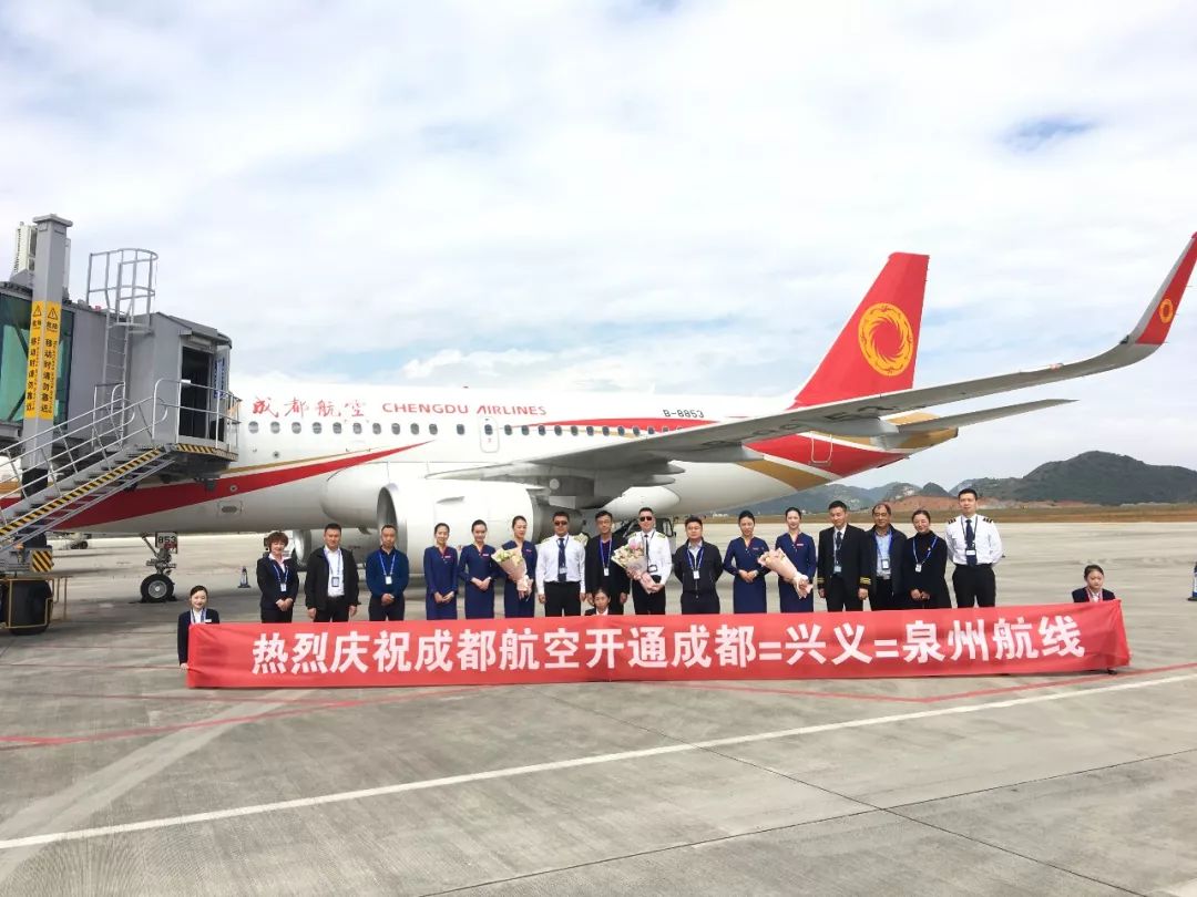 兴义机场夏季航线,兴义机场2019冬季航线