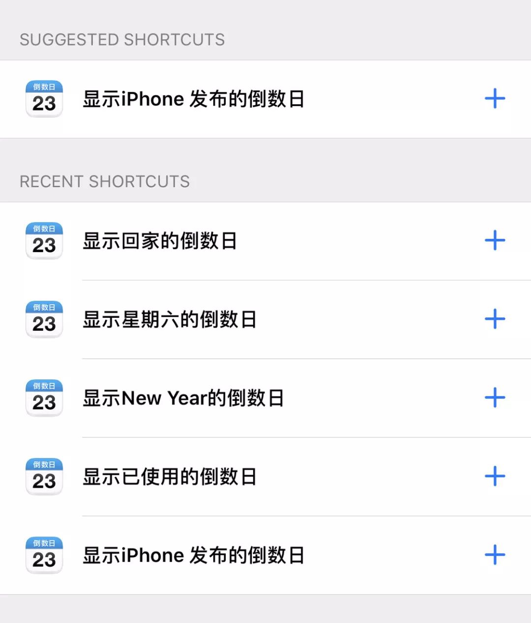 ios捷径大全网站,ios捷径运行app