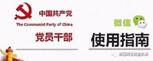 网警提醒请勿利用互联网,网警提醒注意言论