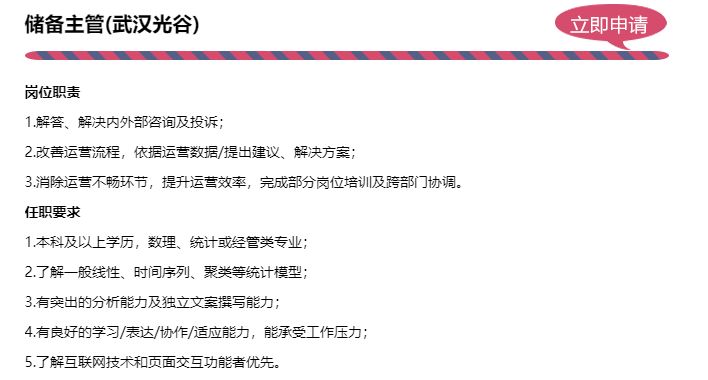 「校招精选」一冶集团、康师傅、前程无忧、东莞报业、乐山商业银行、秦皇岛银行、国家无线电监测中心、中化石油等名企精选（11-03）