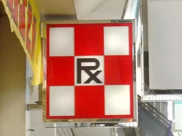 假冒港药,警方查获假壮阳药