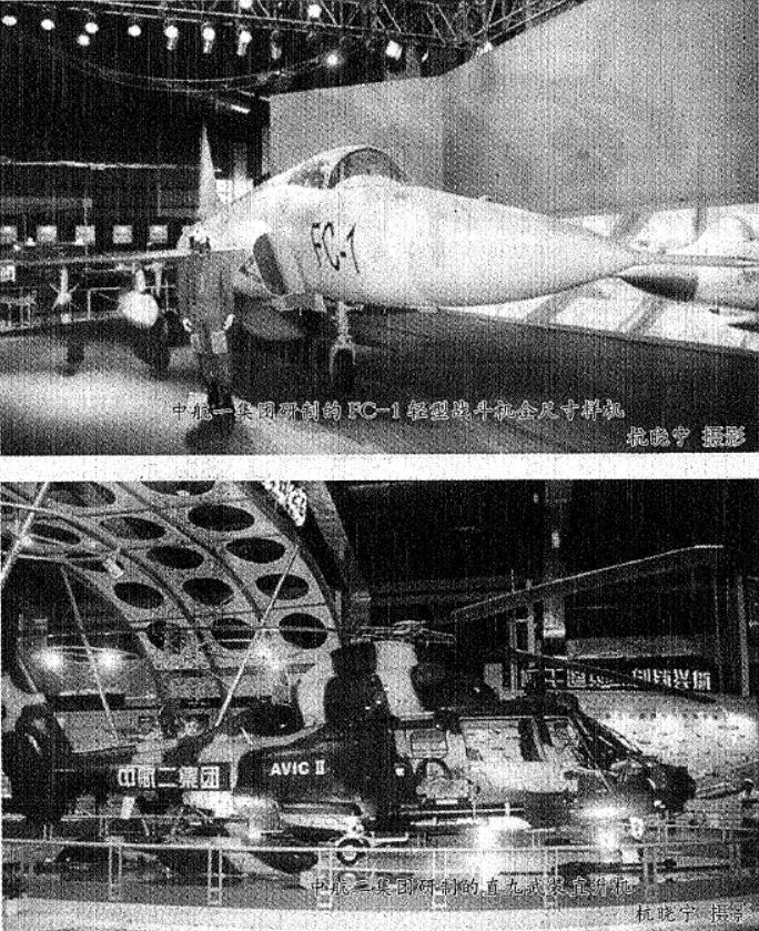 2022珠海航展回望历史,珠海航展从默默无闻到惊艳全场