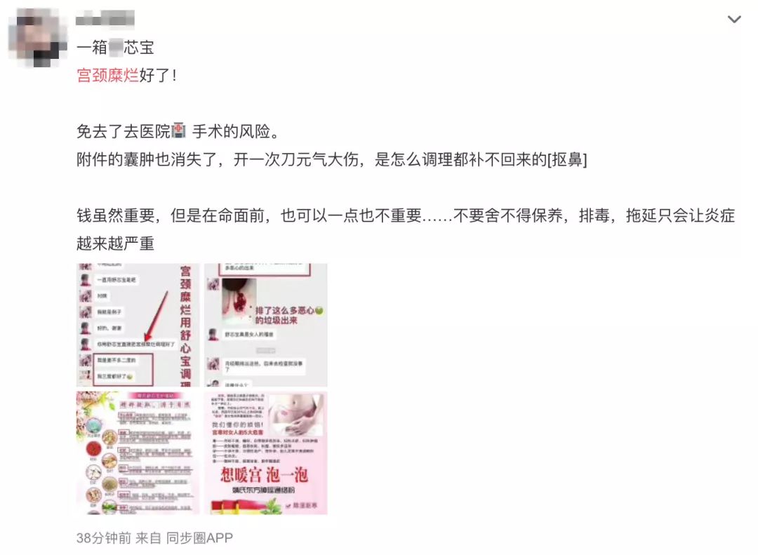 妇科疾病治疗骗局大揭秘,妇科疾病治疗骗局揭秘