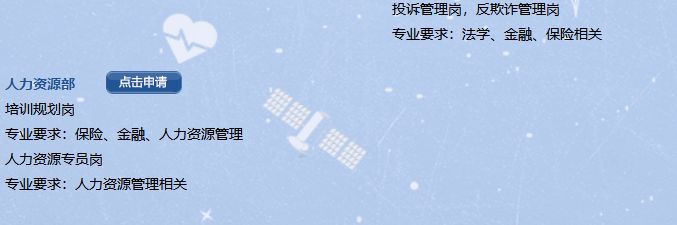 「校招精选」富德生命人寿、华鼎动力电池、明溪总医院、渤海实业、百丽鞋业、维亚医药、华东理工出版社等名企精选（11-04）