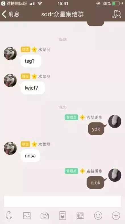 我混进00后的QQ群，发现自己真的老了