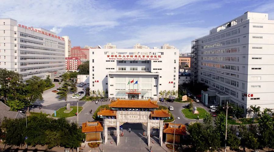 北京佑安医院消化道出血胃镜治疗,佑安医院感染内科专家