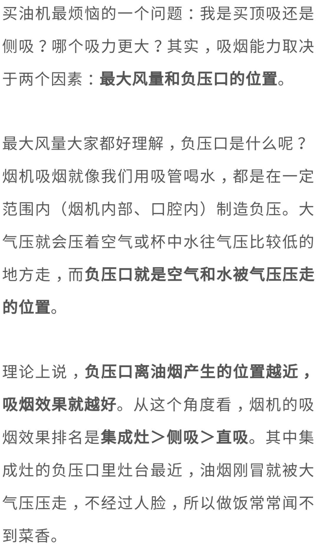 没有烟机灶具的干净厨房,不需要烟机灶具的厨房