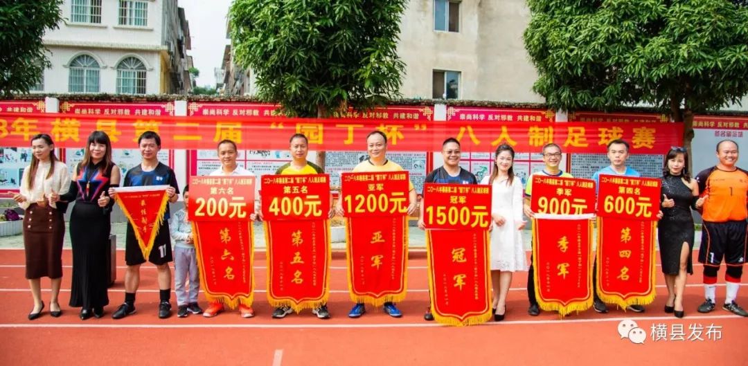 广西横县教育系统园丁杯,2019横县教育系统园丁杯