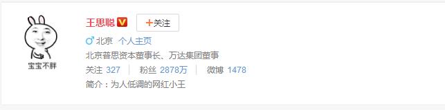 王思聪游戏视频完整,王思聪打的不是游戏而是人情世故