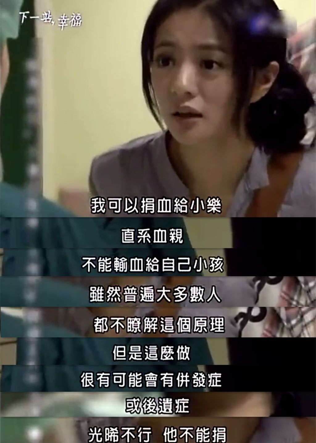 为什么亲属不能互相输血,直系亲属之间不能输血是真的吗