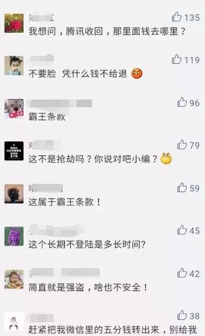 微信号长期未登录财产会怎么处理,长期不登录微信交易记录如何找回