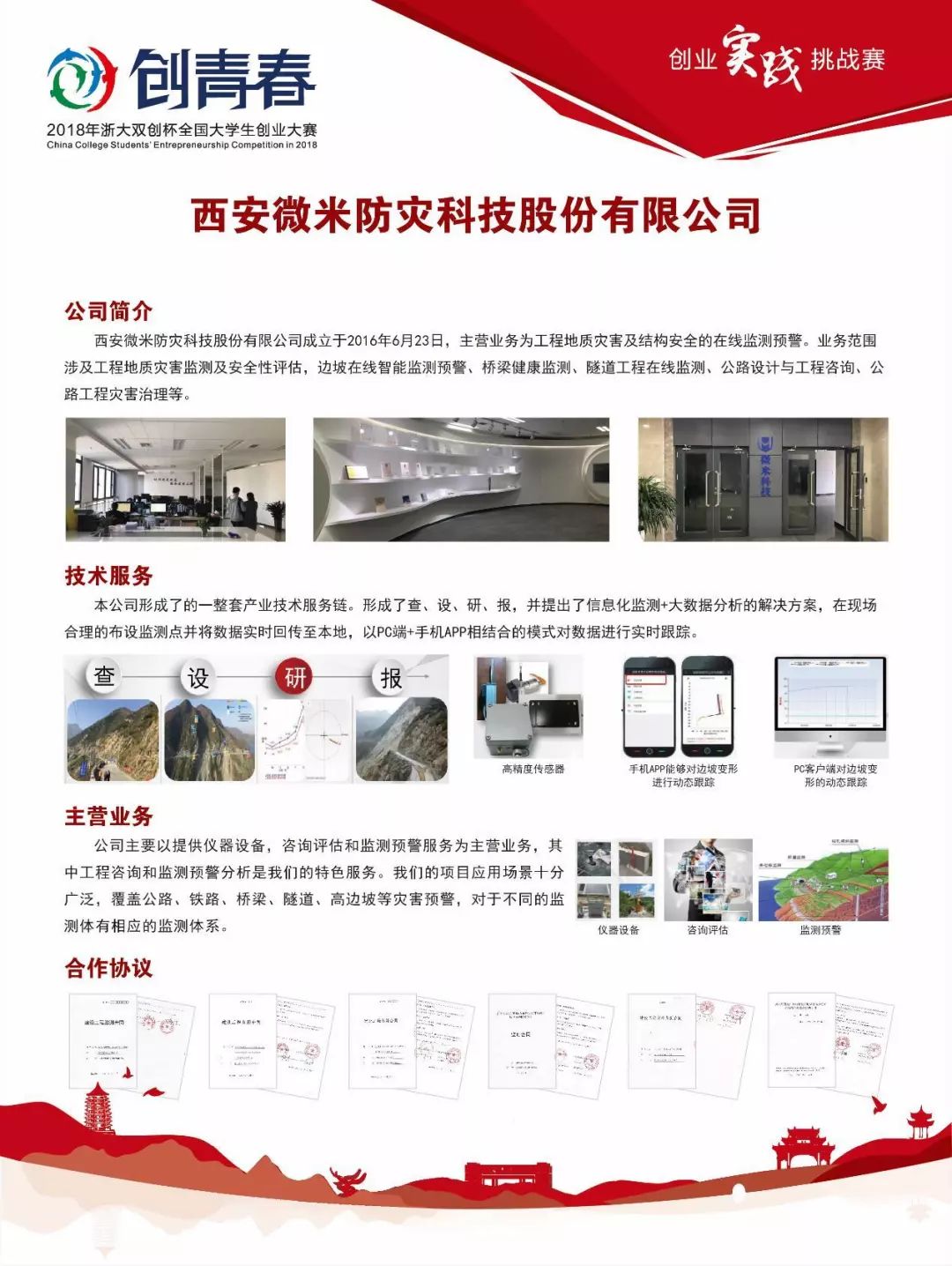 点赞！｜长大在“创青春”全国大学生创业大赛中斩获佳绩