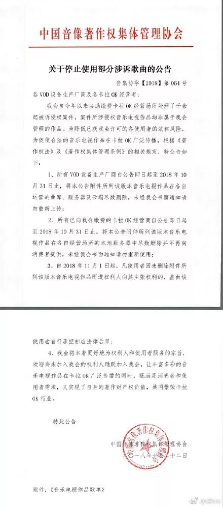 ktv下架歌曲怎么办,如何看待6000多首歌ktv下架