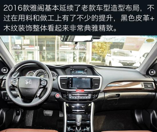 本田雅阁2019报价本田雅阁多少钱一辆