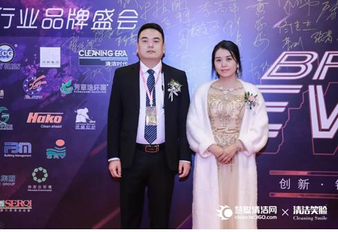 杭州腾轩保洁荣获清洁笑脸年度清洗保洁服务优质品牌奖项
