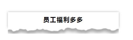 海底捞职员工资待遇英国,伦敦海底捞招聘条件