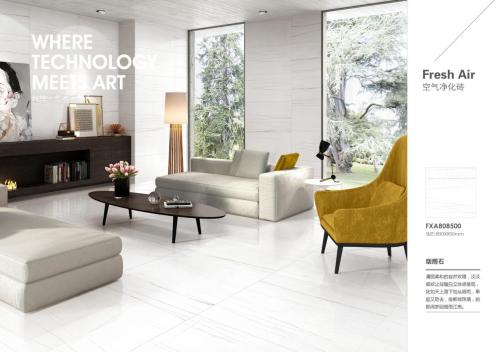 东鹏瓷砖空气净化砖是什么意思,东鹏瓷砖空气净化砖