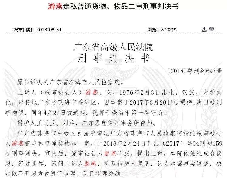 以案释法代购合法吗,以案释法惨痛教训