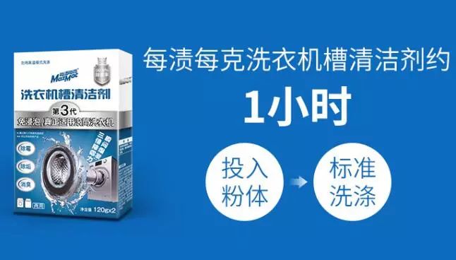 洗衣机免拆洗最好的清洗剂,洗衣机免拆清洗用清洁剂