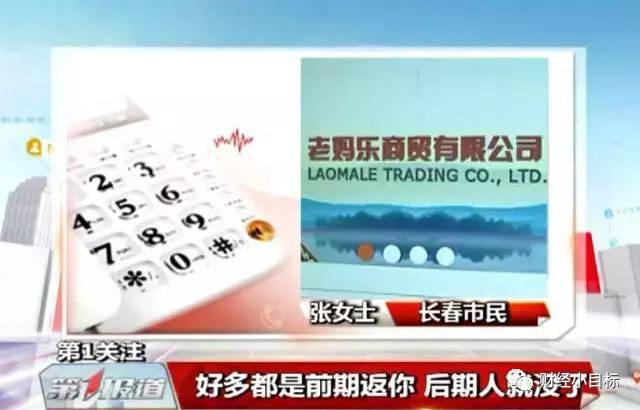 公安部提醒这类投资项目全是诈骗,公安提醒的六种骗局