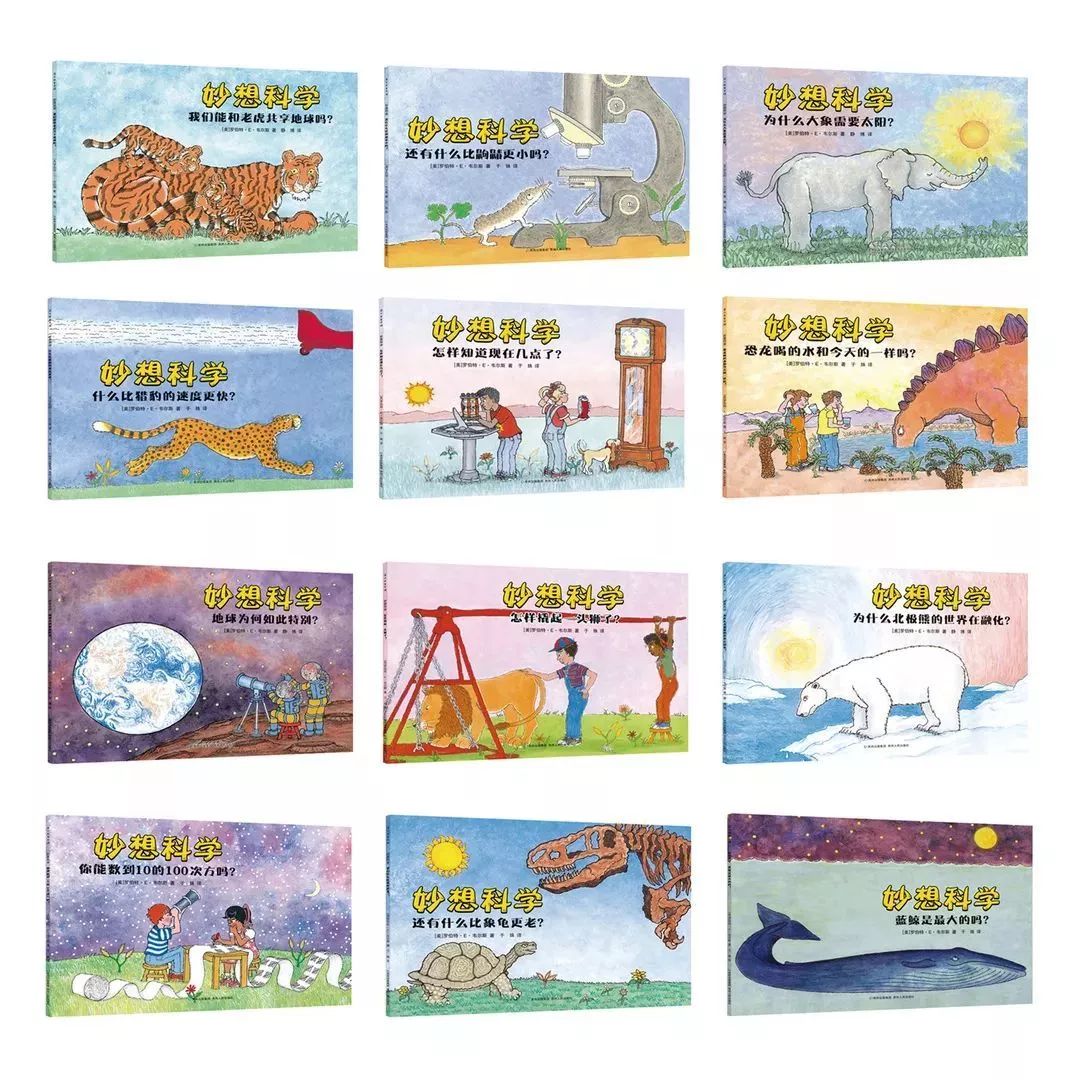 激发潜能书籍,儿童认知小百科书籍推荐一下