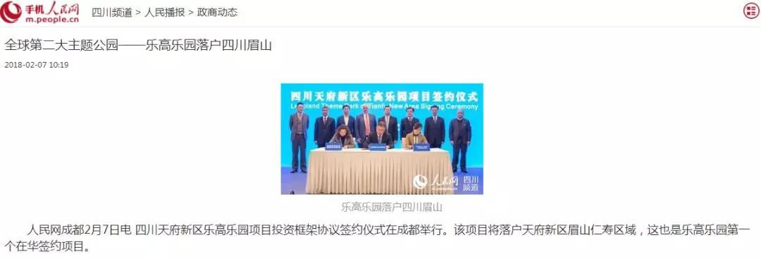 成都木育森林主题乐园,成都恐龙主题乐园