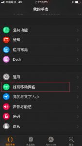 抢跑体验，这是一份AppleWatch开通电信蜂窝数据服务的教程