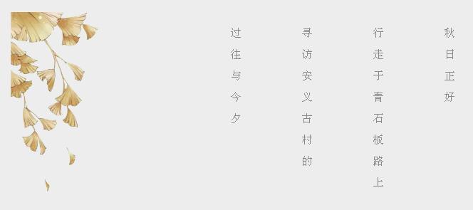 秋色正好去探访千年瓷都,安义古村之旅