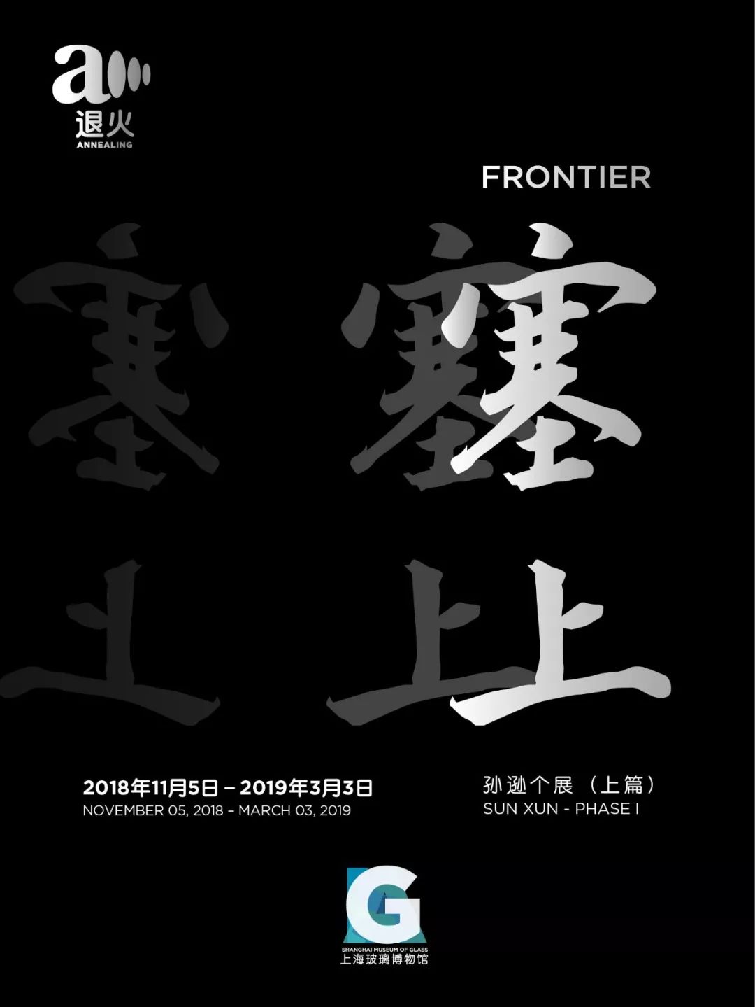 2023凤凰双年展,凤凰艺术展台北