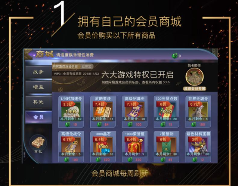 网易超级会员奖励蛋仔,网易游戏超级会员是永久的吗