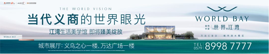 义乌市合并村有哪些,义乌发展最好的哪几个村