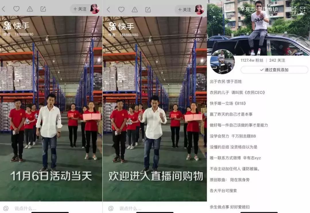 电商网红直播卖货,快手网红电商玩家